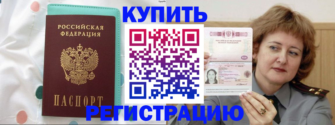 временная регистрация в квартире в Лузе
