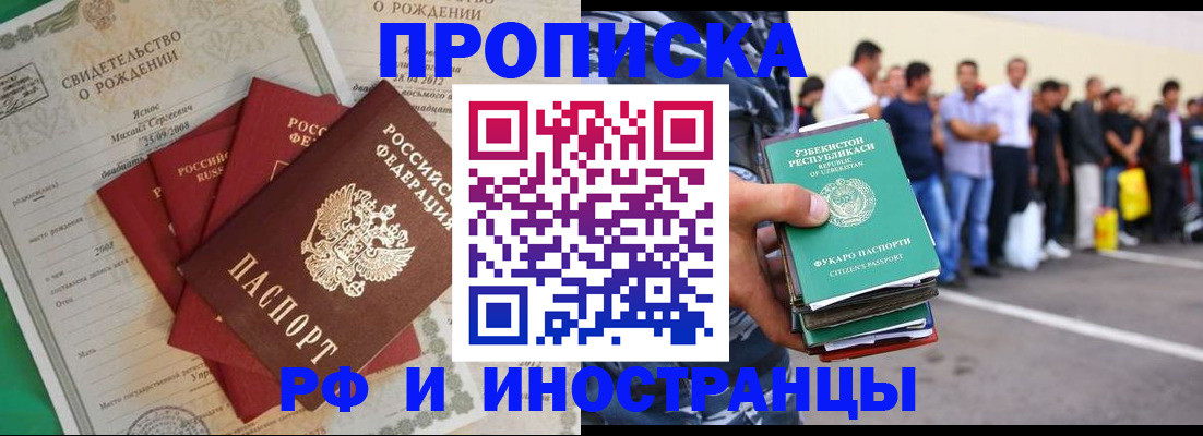 прописка в квартире в Лузе